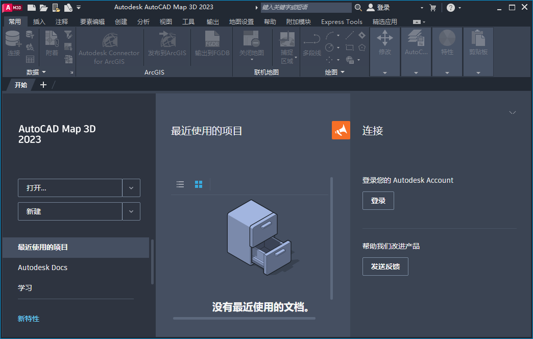 AutoCAD Map 3D 2023 ��w中文版截�D0