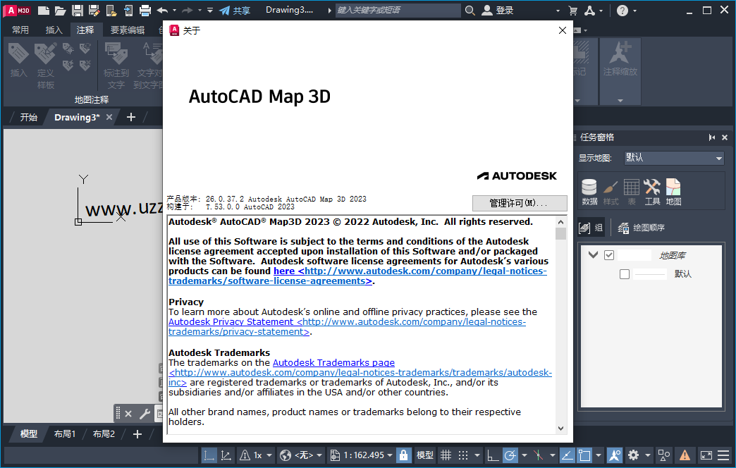 AutoCAD Map 3D 2023 简体中文版截图3
