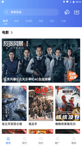星空影视正版下载截图