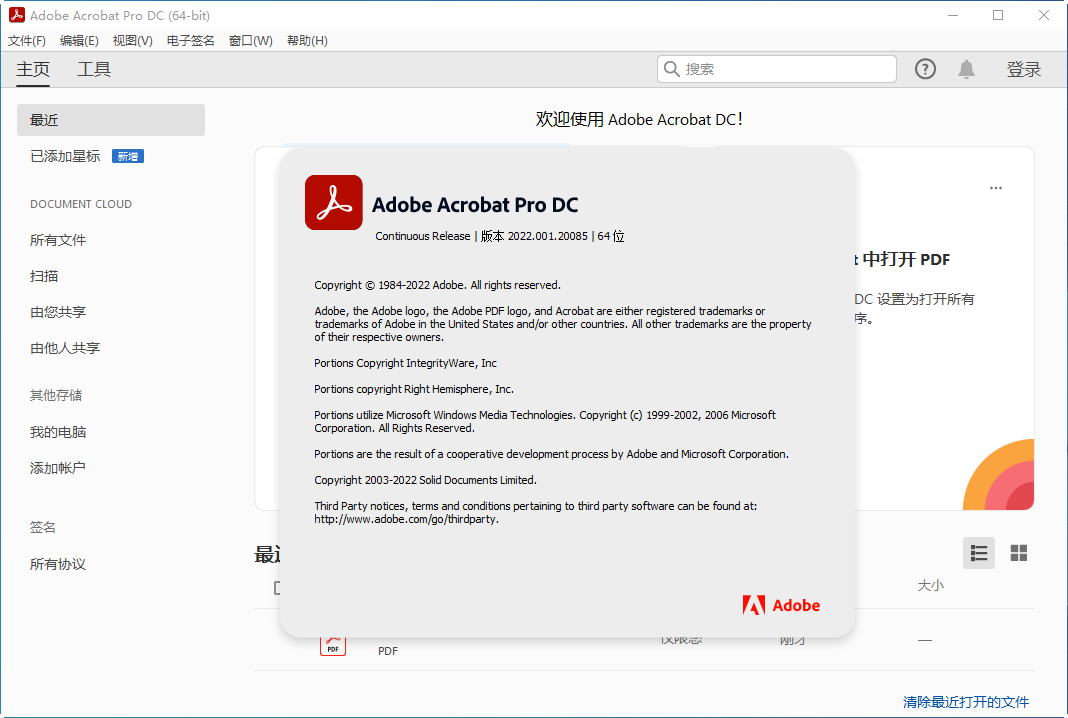 Adobe Acrobat Pro DC 2022ƽͼ1