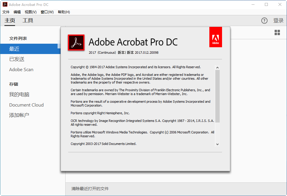 Adobe Acrobat pro dc2017ƽͼ1