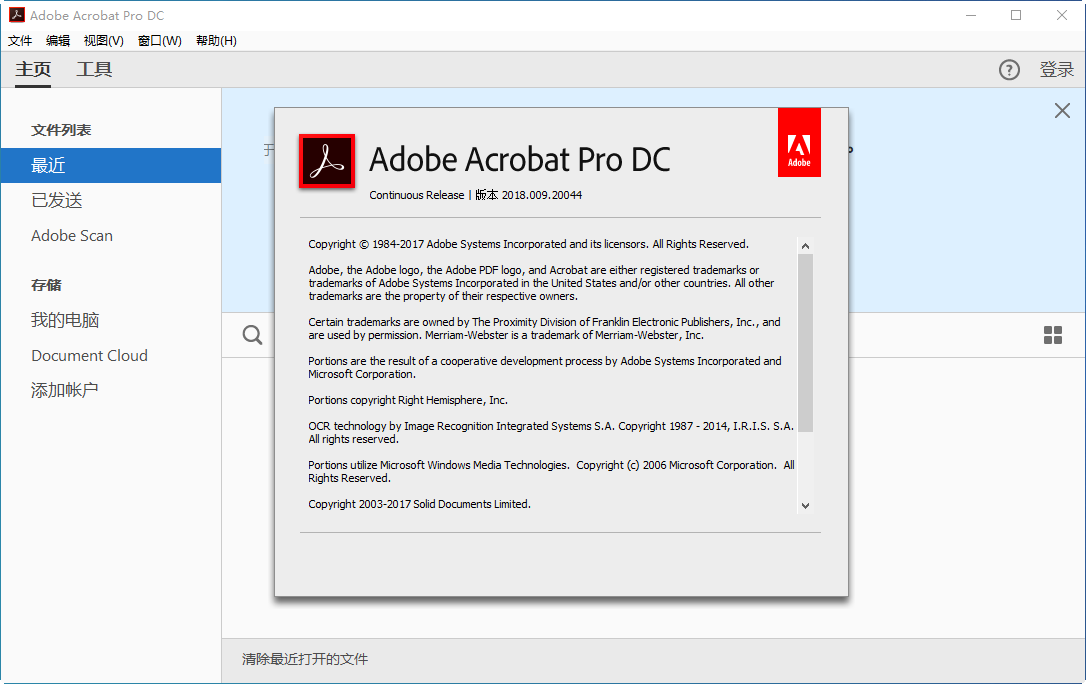 Adobe Acrobat pro dc 2018ԭͼ1