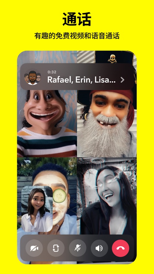Snapchat app截圖