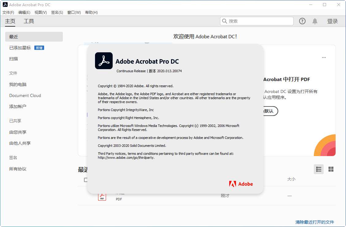 Adobe Acrobat Pro DC 2020 İͼ3