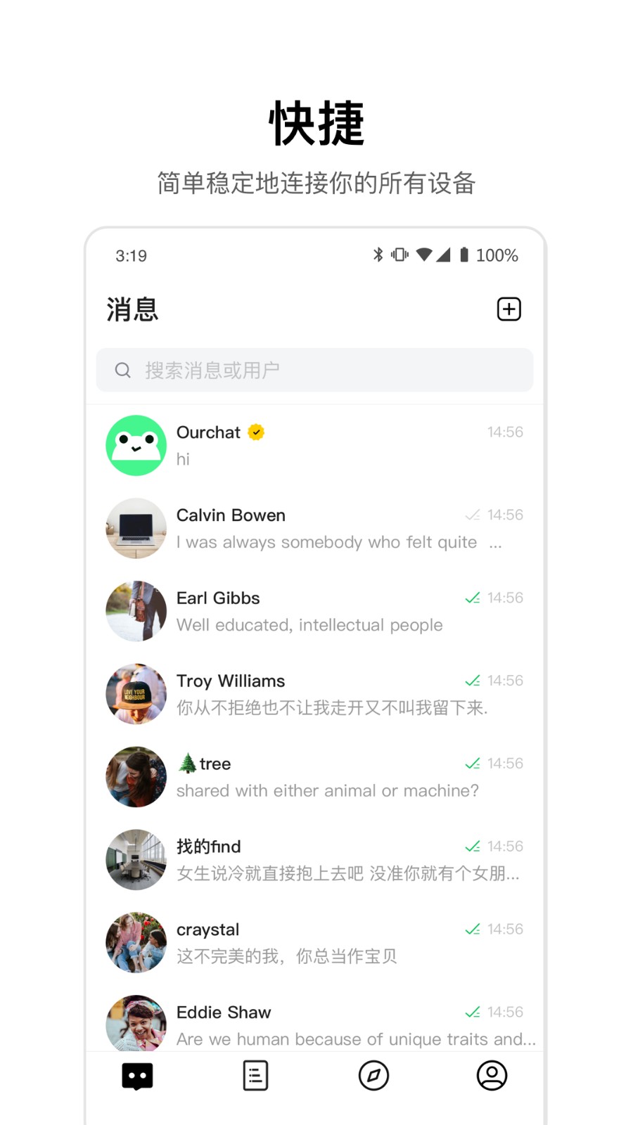 ourchatԪ罻app, ourchatԪ罻app