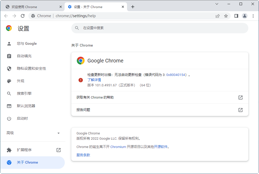 谷歌浏览器(Google Chrome), 谷歌浏览器(Google Chrome)
