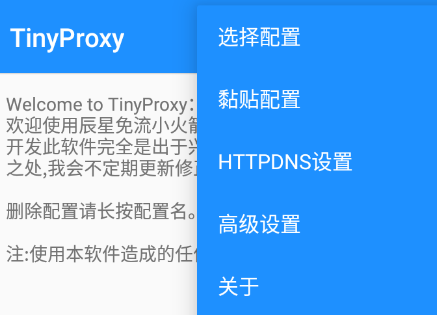 TinyProxyС°