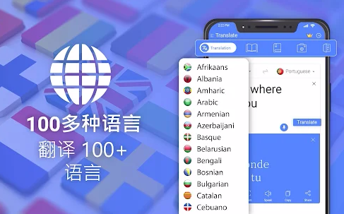 ȫԷѰ(All Language Translate App)