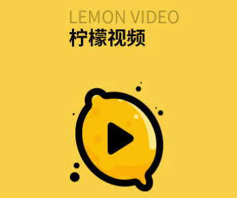 檸檬視頻無限看最新版