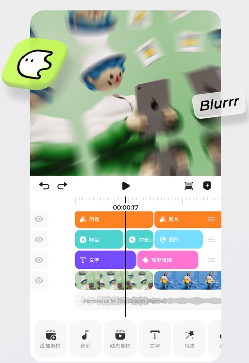blurrr免费版