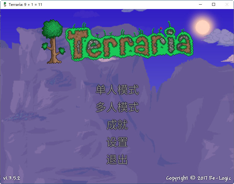 泰拉瑞亚1.3.5.2中文版, 泰拉瑞亚1.3.5.2中文版