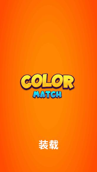 ɫϷ(Color Match)ͼ1