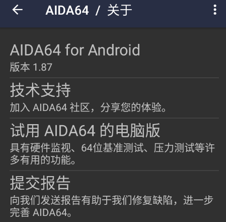 AIDA64破解版解锁内购版