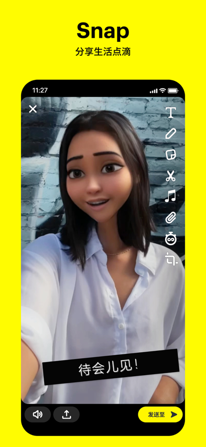 Snapchat安卓下载截图