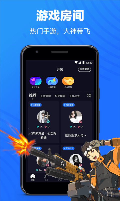 欢游app截图