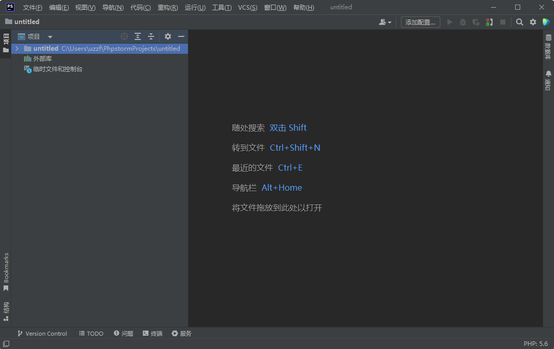 JetBrains PhpStorm 2022.1中文破解版截图0