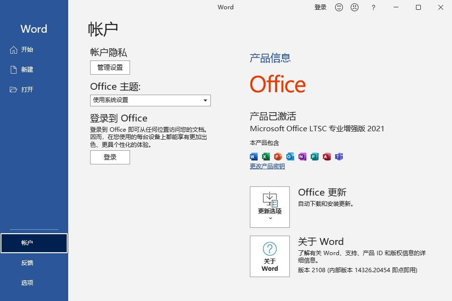 office2021ƽ(Microsoft Office 2021)ͼ1