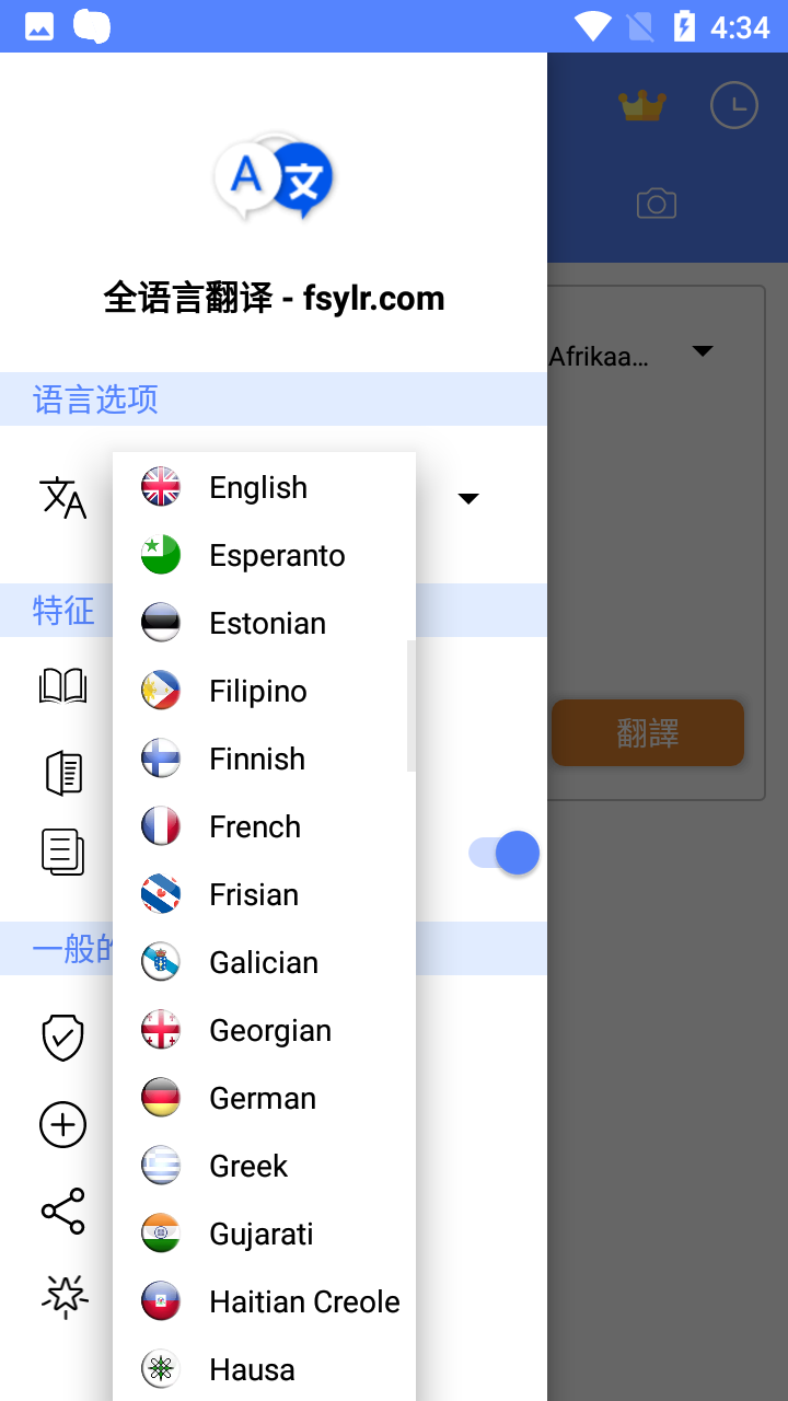 ȫԷѰ(All Language Translate App)ͼ