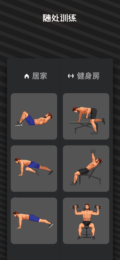MuscleBooster男生健身app截圖