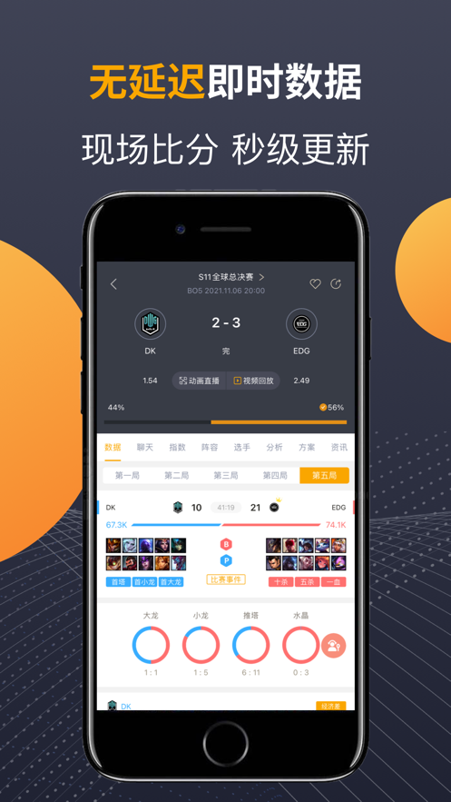 蜂鸟竞技app截图