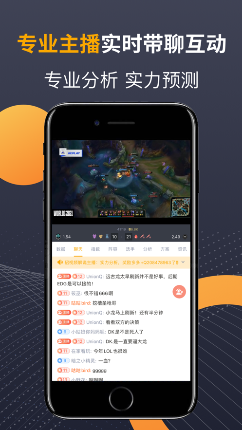 蜂鸟竞技app截图