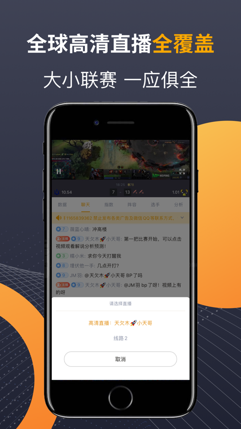 蜂鸟竞技app截图