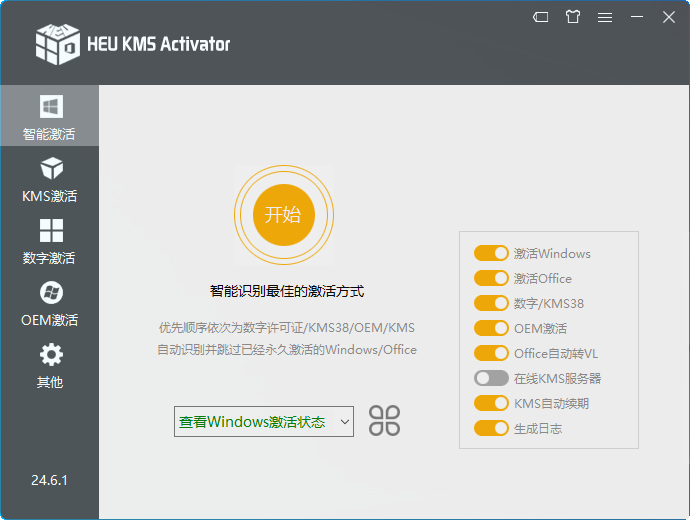 HEU KMS Activator(KMSx)؈D0