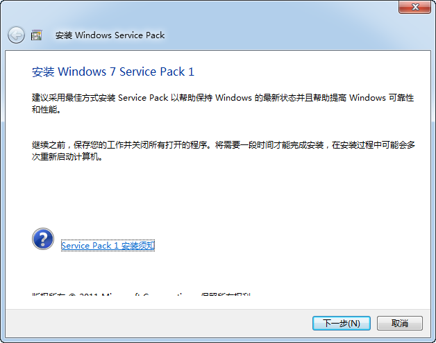 windows 7 service pack 1 ͼ0