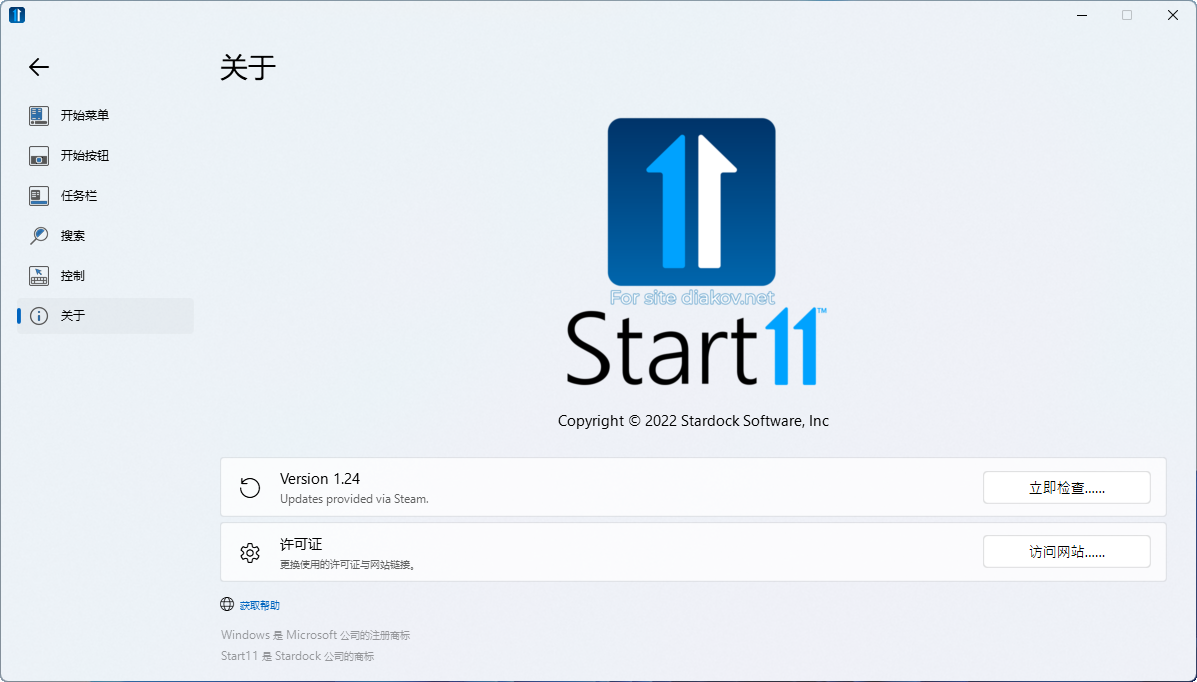 download the new for ios Stardock Start11 1.45