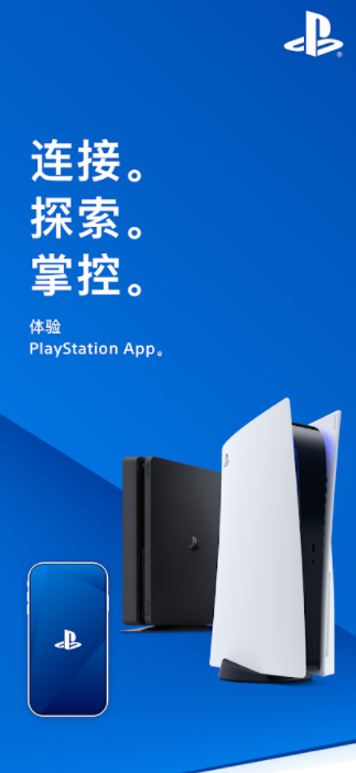 PlayStation(PS App)ͼ4