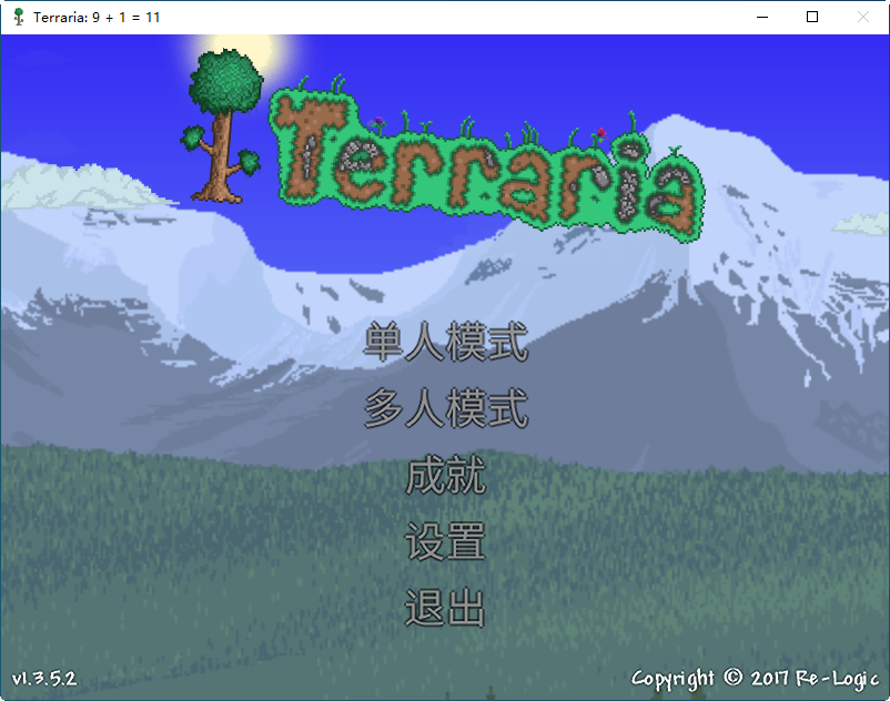 泰拉瑞亚1.3.5.2中文版截图0