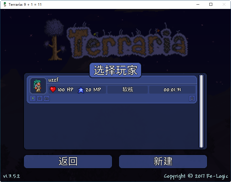 泰拉瑞亚1.3.5.2中文版截图1