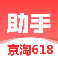 京东淘宝618抢购助手20226.9.0 加固版