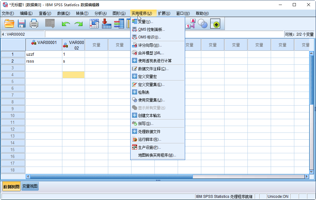 spss26г(IBM SPSS Statistics 26)ͼ1