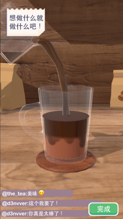 3DϷ(Perfect Coffee)ͼ