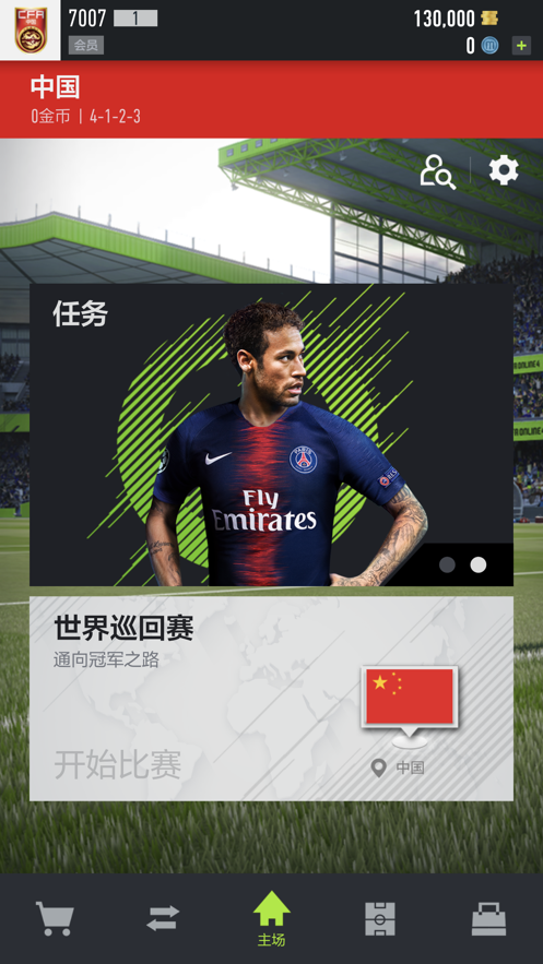 4ƶ氲׿(FIFA Online4 M)ͼ1