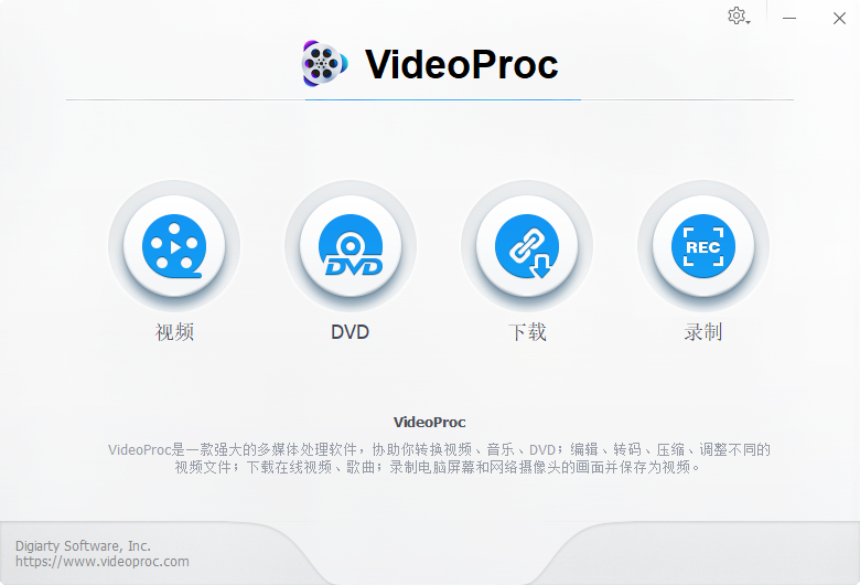 VideoProc全能视频处理软件截图1