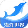 鱼人海洋世界导览软件1.0.0 安卓版