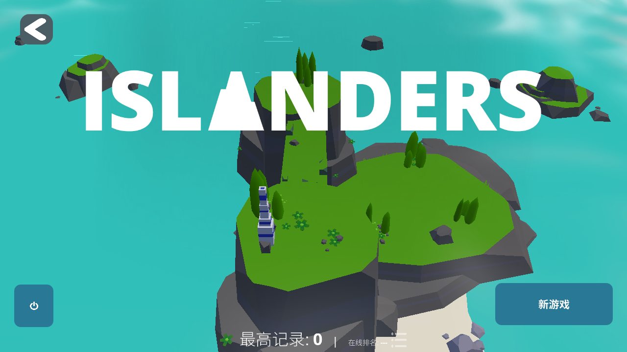 ޵콨̻(Pocket Infinity Island Builder)ͼ