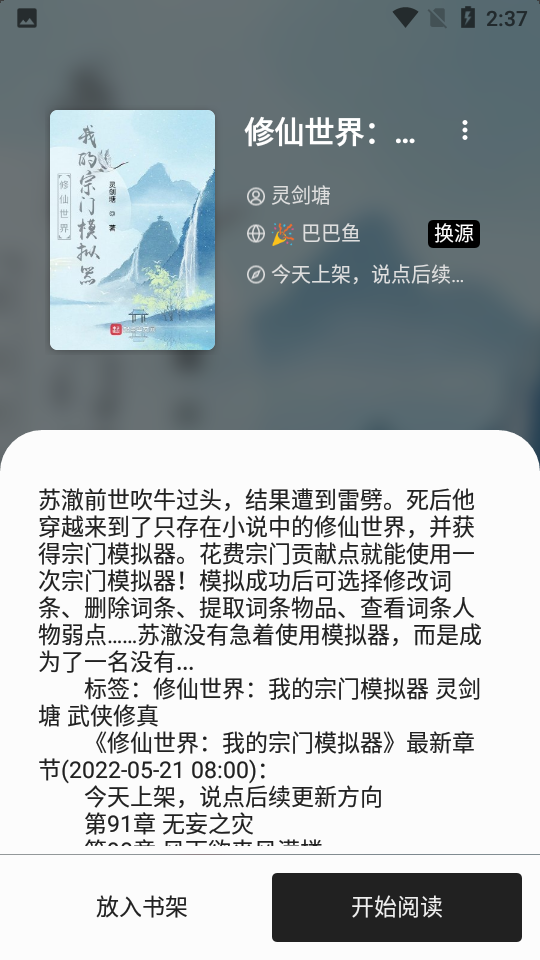 书趣阁小说阅读网