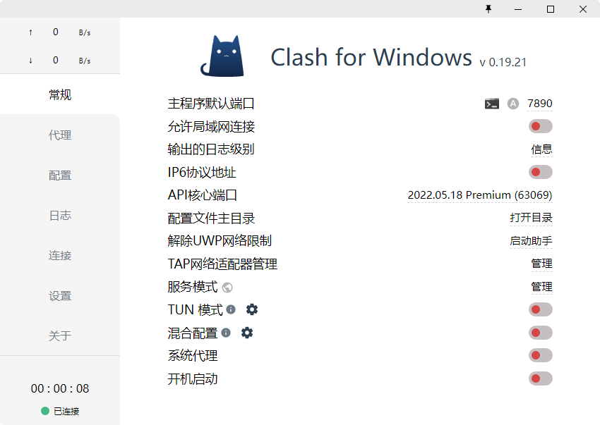 clash for windows汉化最新版
