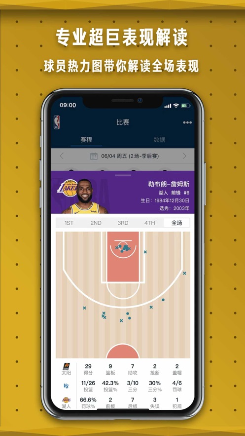 nba appH؈D