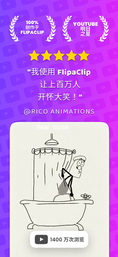 FlipaClipappͼ