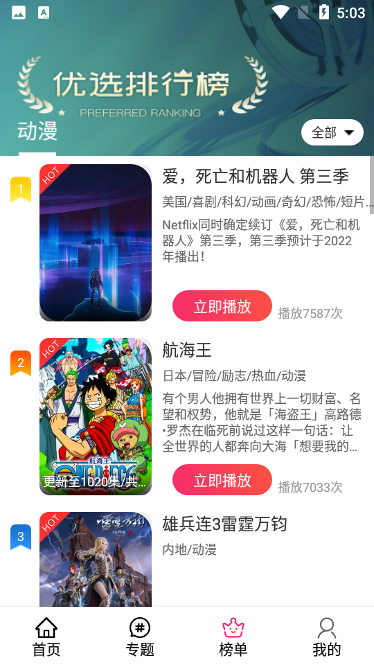 emoFunappͼ2
