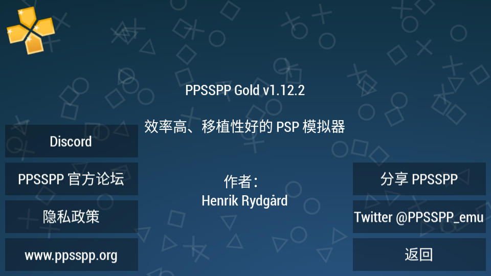 PPSSPP Gold(PSPϷģ)ͼ