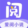 爱阅小说app官方1.1.7 最新版本