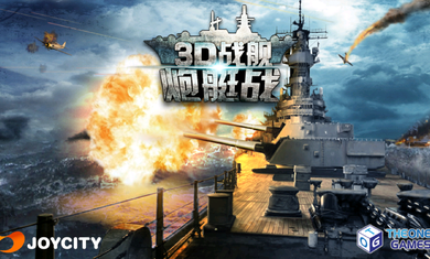 ͧս3dսϷ(WARSHIP BATTLE)ͼ