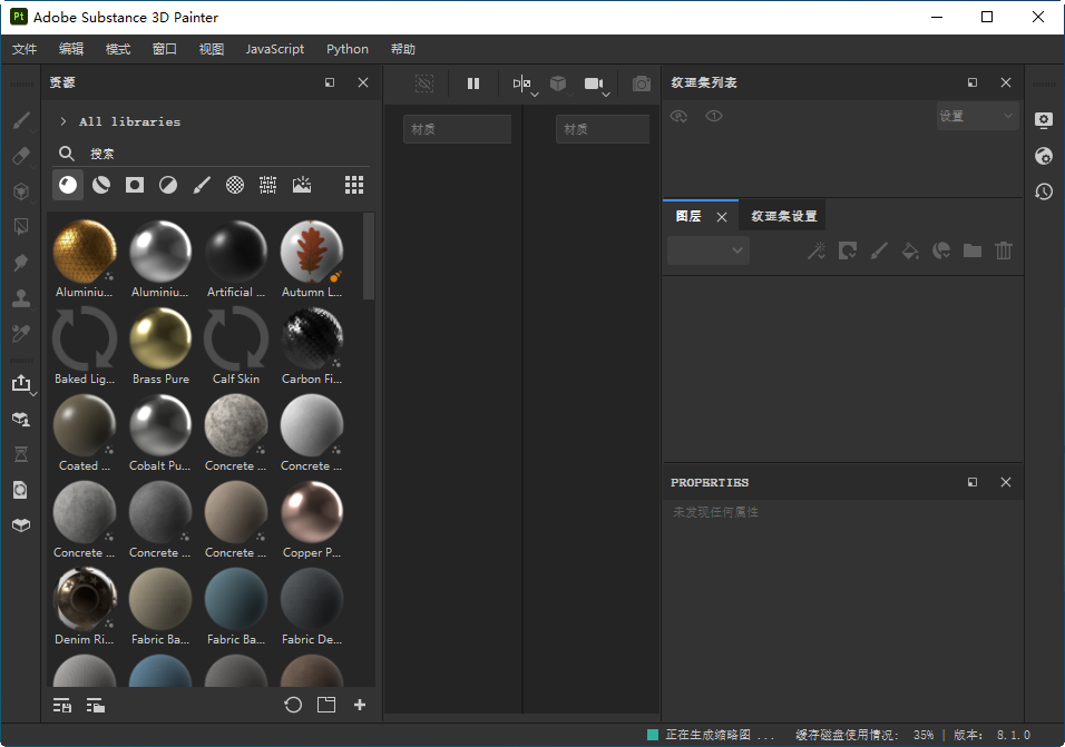 Adobe Substance 3D Painter 2022最新版截图0