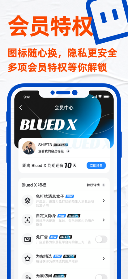 BluedW՟oް汾؈D