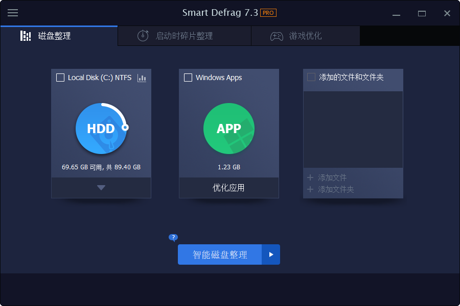 IObit Smart Defrag(Ƭ)ͼ0